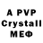 A-PVP кристаллы Natalie Gavshina