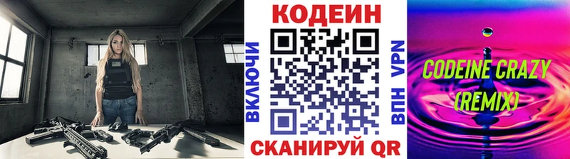 Codein напиток Lean (лин)  дарнет шоп  Верхний Тагил 