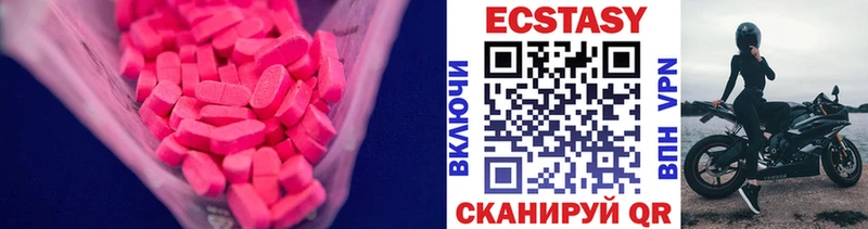 Ecstasy 280мг  Верхний Тагил 