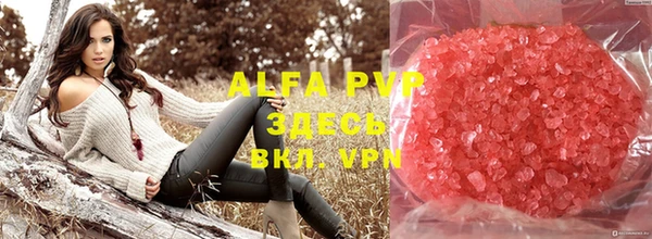 ALPHA-PVP Володарск