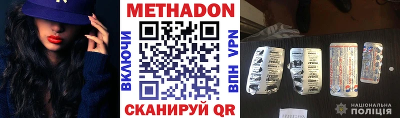 МЕТАДОН кристалл  Верхний Тагил 